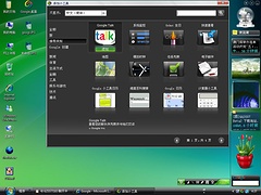 Google Desktop - 中文最新版发布 8