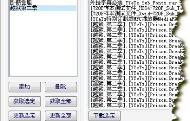 Verycd资源自动更新器V1.1 20