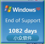 Windows XP EOS Countdown Timer — 蛋疼的XP死亡倒计时工具 13