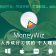 MoneyWiz - 知名的全平台记账小能手 [中国特惠] 6
