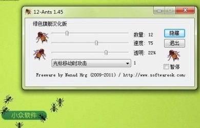 12_Ants - 桌面上的一群蚂蚁 23