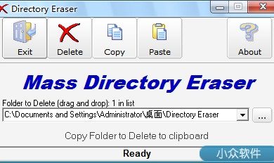 Directory Eraser - 快速删除批量文件 39