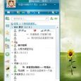 Windows Live Messenger(MSN) 8.5 5