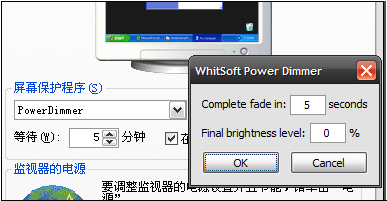 Power Dimmer - 逐渐变暗的屏幕保护程序 13