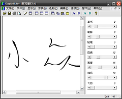 Ougishi - 手写字转换成书法家字体 5