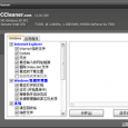 CCleaner - 注册表及系统清理工具 3