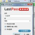 LastPass - 浏览器的密码管理器 3