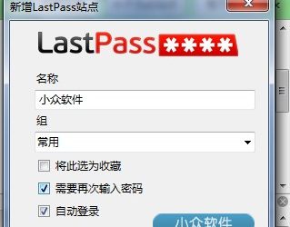 LastPass - 浏览器的密码管理器 1
