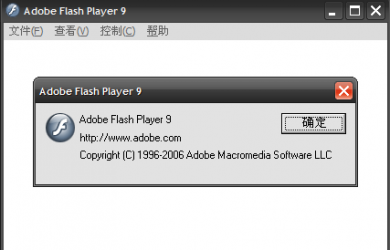 SAFlashPlayer - 单文件 Flash Player 9 播放器 37