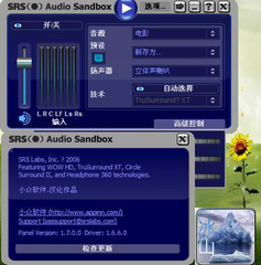 SRS Audio Sandbox v1.7.0.0 - 小众汉化 9