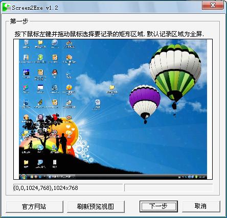 Screen2Exe - 快捷方便小巧的屏幕录制软件 1