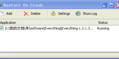 Restart on Crash - 监视并重启崩溃的程序 11