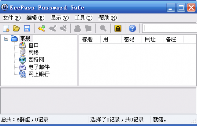 KeePass 1.18 中文版发布 21
