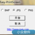 Easy-PrintScreen - 异常简易的截屏工具 2