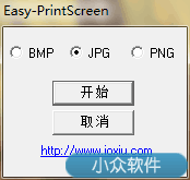 Easy-PrintScreen - 异常简易的截屏工具 19