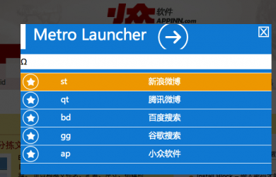[Chrome]Metro Launcher - 浏览器内的快速搜索 1