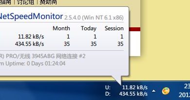 NetSpeedMonitor - 在任务栏上显示当前网速 13