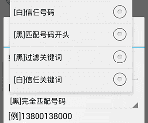 CC 短信拦截 更新，增加彩信拦截[Android] 5