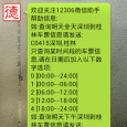 德广火车票微信公共账号 - 用微信查询火车票时刻/余票/代售点 2