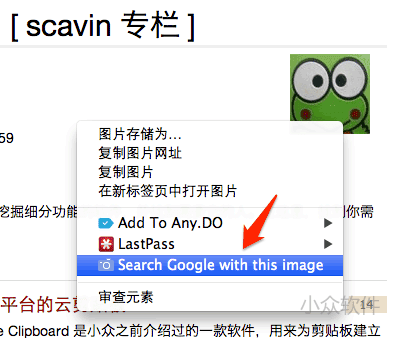Search by Image - 快速以图找图[Chrome] - 小众软件