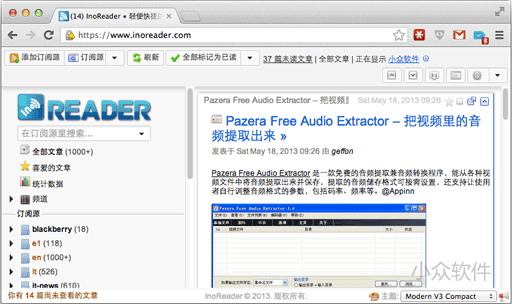 InoReader - 轻便快捷的在线 RSS 阅读器 - 小众软件