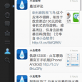 Weibo for Mac 2 - 新浪微博 Mac 客户端[OS X] 3