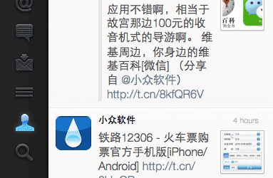 Weibo for Mac 2 - 新浪微博 Mac 客户端[OS X] 15