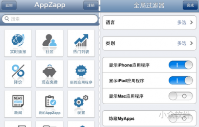 AppZapp – 移动端 APP 推荐分享平台 30