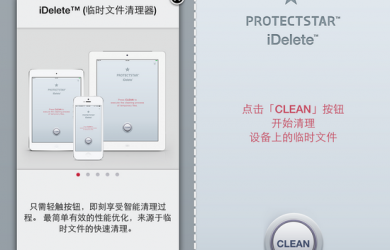 iDelete - iOS 端删除临时文件之利器 3