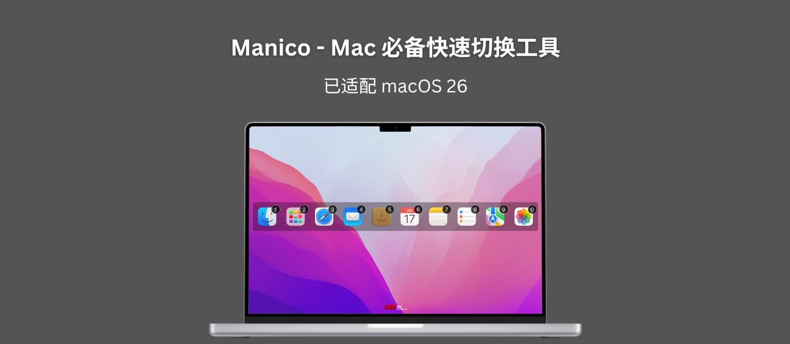 Manico - macOS 程序坞必备快速切换工具：青小蛙已用满12年，平均每天使用53次 1