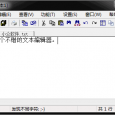 TextPro - 优秀的中文文本批处理程序 1