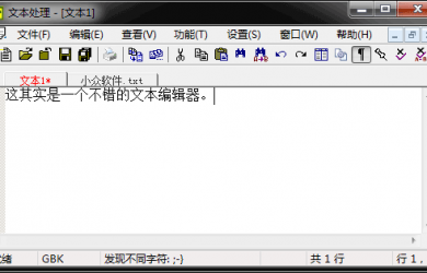 TextPro - 优秀的中文文本批处理程序 26