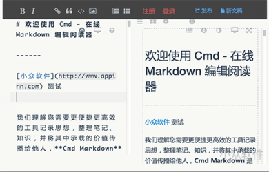 Cmd - 在线 Markdown 编辑阅读器[Web] 15