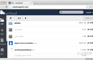 ownCloud 6 - 建立自己的私有云储存服务 55
