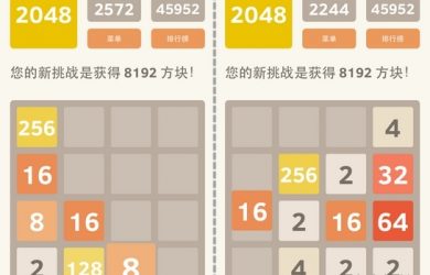 2048 AI - 轻松玩到 4096 不是梦 [iOS] 18