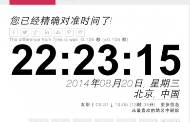 Time.is - 世界时间、时区/时差查询[Web/iPad] 14