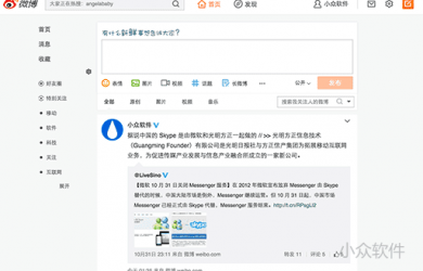 WeiboClean - 优化新浪微博 V6 界面[Chrome/FF/Safari] 1