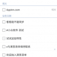 滴答清单 - 任务管理应用 TickTick 中国版本 5