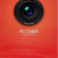 Nubia相机 - 支持对焦测光分离的相机[Android] 11