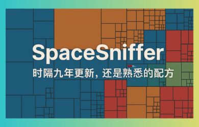 SpaceSniffer - 磁盘空间分析工具：9年后低调复活，界面居然没变？ 1