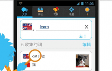 使用 Lingualy 学习英语[iPhone/Android] 3