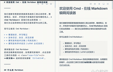 Cmd Markdown - 本地 Markdown 编辑阅读器[Win/OS X/Linux] 8