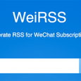 【服务已挂】WeiRSS - 为微信公众号提供 RSS 功能[Web] 2