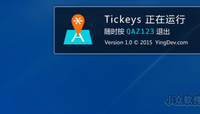 Tickeys - 模拟机械键盘音效[Win/OS X] 5