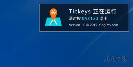 Tickeys - 模拟机械键盘音效[Win/OS X] - 小众软件