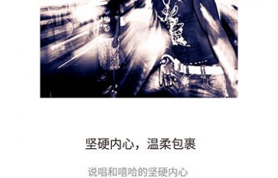 余音 - 以优美的方式呈现音乐[iPhone/Android] 16