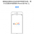Move to iOS - Apple 官方推出 Android 迁移应用[Android] 6