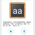 粤语流利说 - 从 0 开始学习广东话[Android] 4