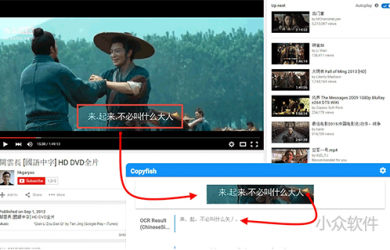 Copyfish - 对网页图片进行 OCR 扫描，识别文字[Chrome] 59