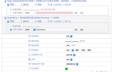 Page Monitor 3.4.2 历史版本 - 监控网页变化[Chrome] 32